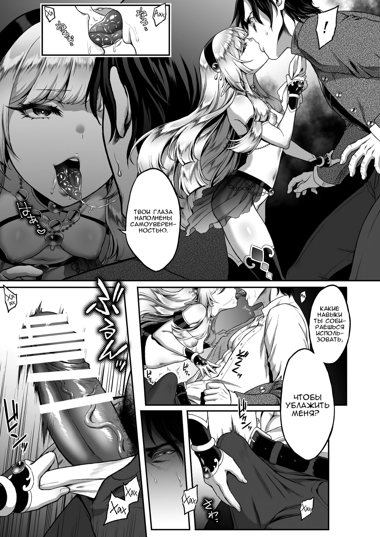 Yuukyuu no Shou Elf 1 "Dokuhebi" | Вечная Эльфийка 1  "Гадюка" page 8 full
