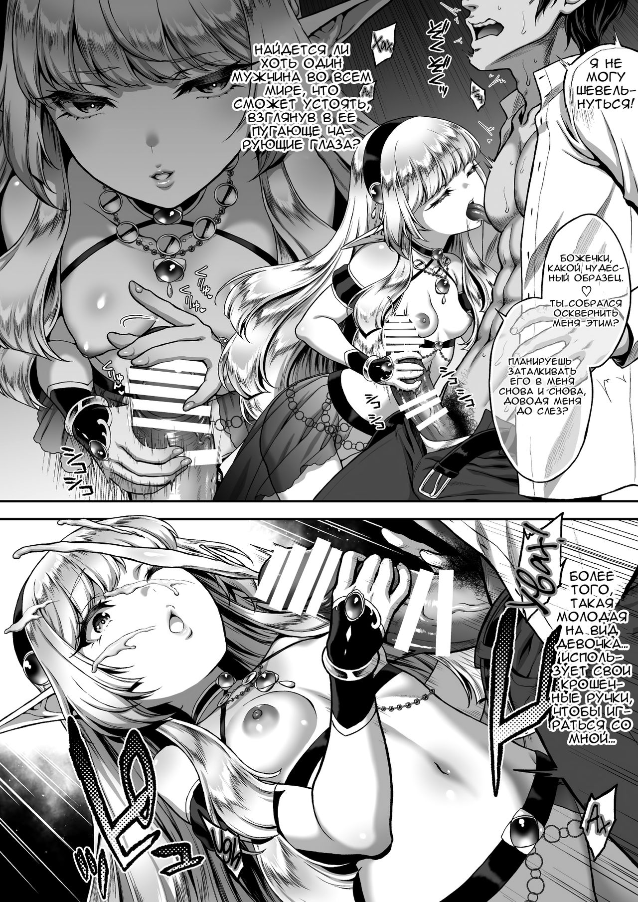 Yuukyuu no Shou Elf 1 "Dokuhebi" | Вечная Эльфийка 1  "Гадюка" page 9 full