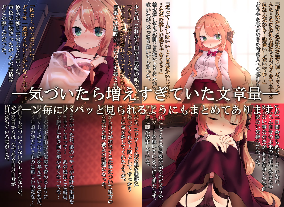 Chippai Ojou-sama demo Lucky Sukebe nara Yurusareruyo ne!! page 3 full