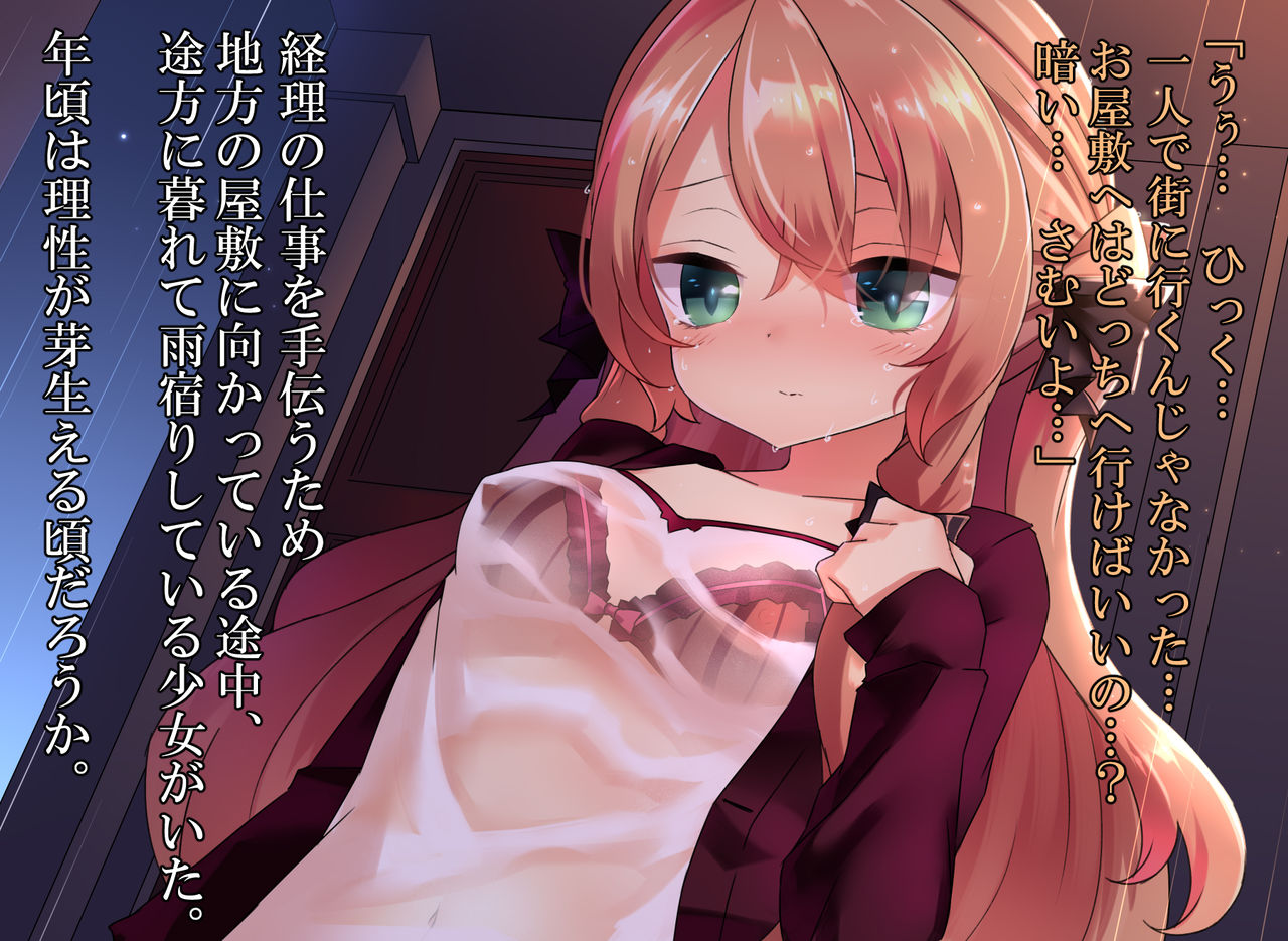 Chippai Ojou-sama demo Lucky Sukebe nara Yurusareruyo ne!! page 6 full
