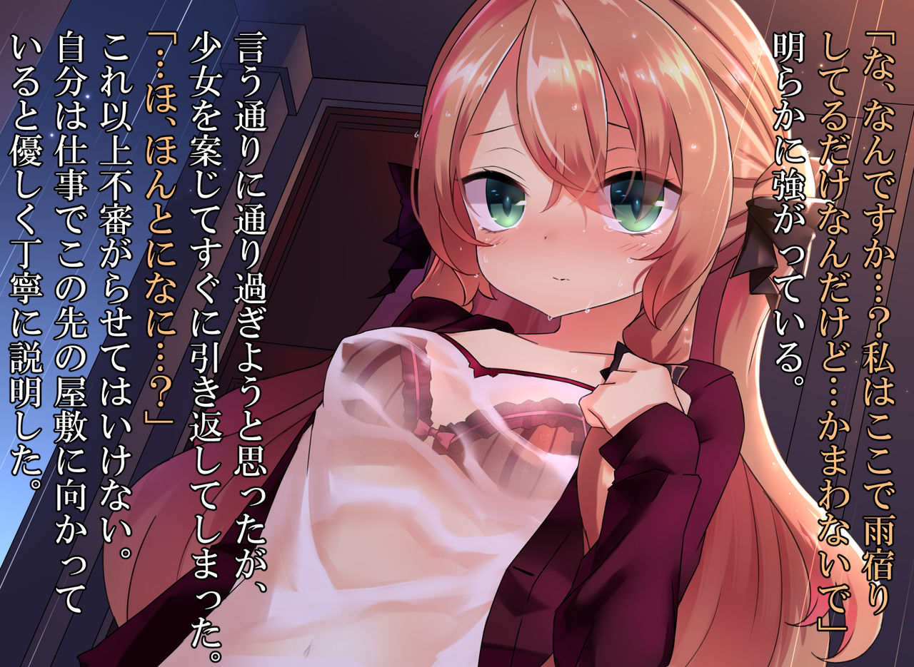 Chippai Ojou-sama demo Lucky Sukebe nara Yurusareruyo ne!! page 8 full