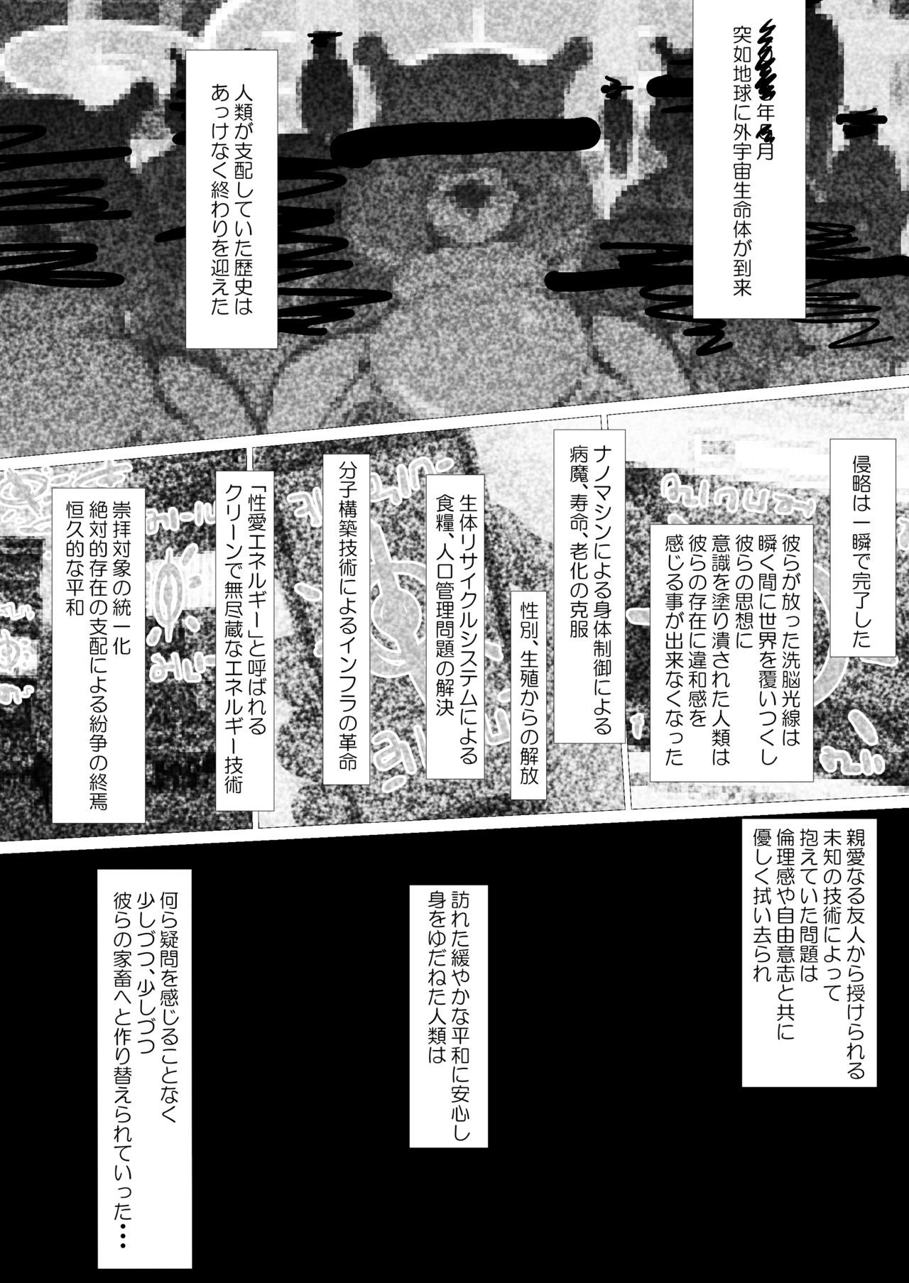 SF Jintai Kaizō  Chichi Otoko no Musume Yuri Osananajimi Ni Kimochiyoku Kyosei Sa Re Aigan Dōbutsu Ni Kaizō Sa Rete Ippai Aisa Rete Kawaigara Re Chau Usui Hon page 4 full