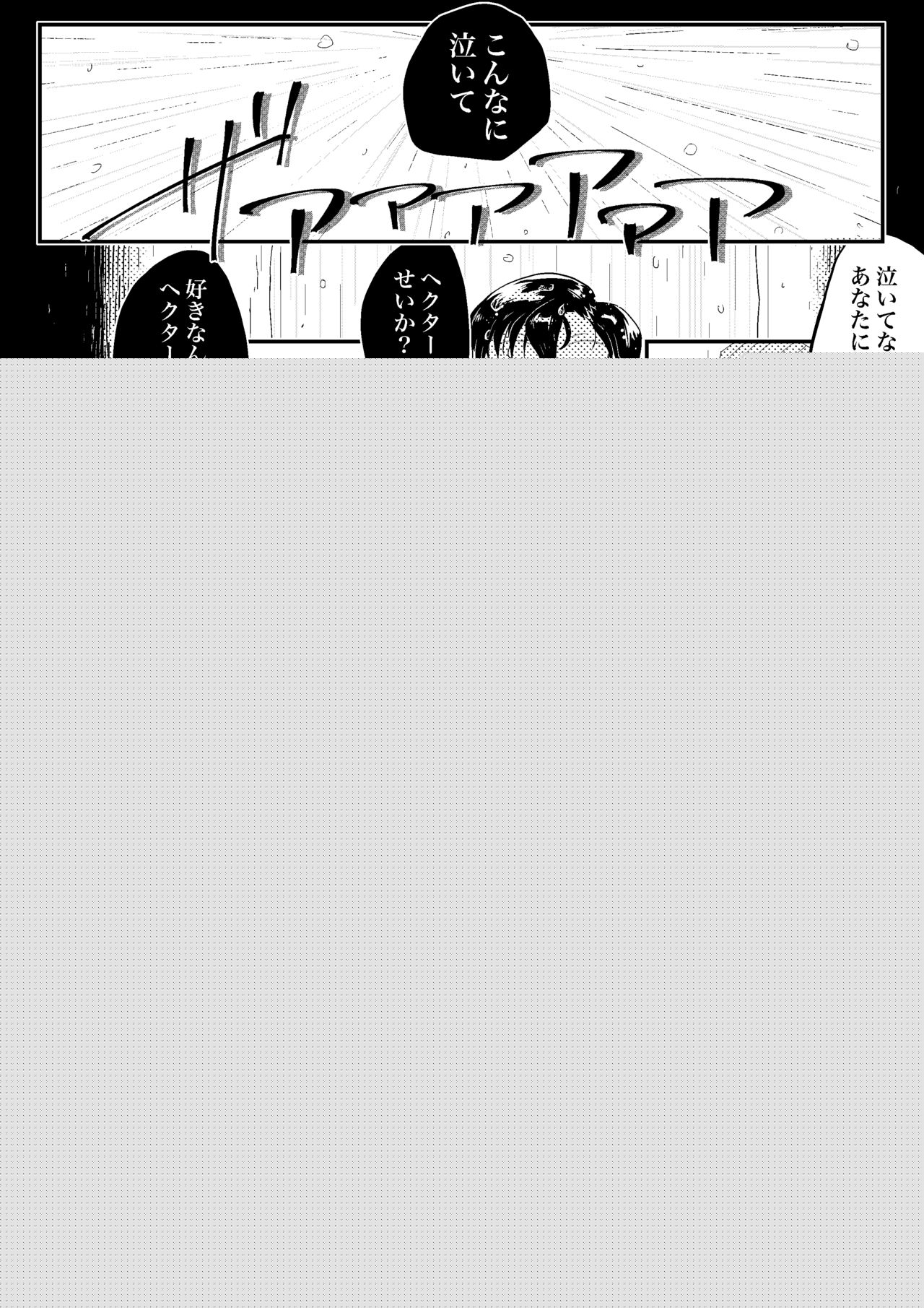 雨季 - Unknow Coco Pixiv Stuffs page 5 full
