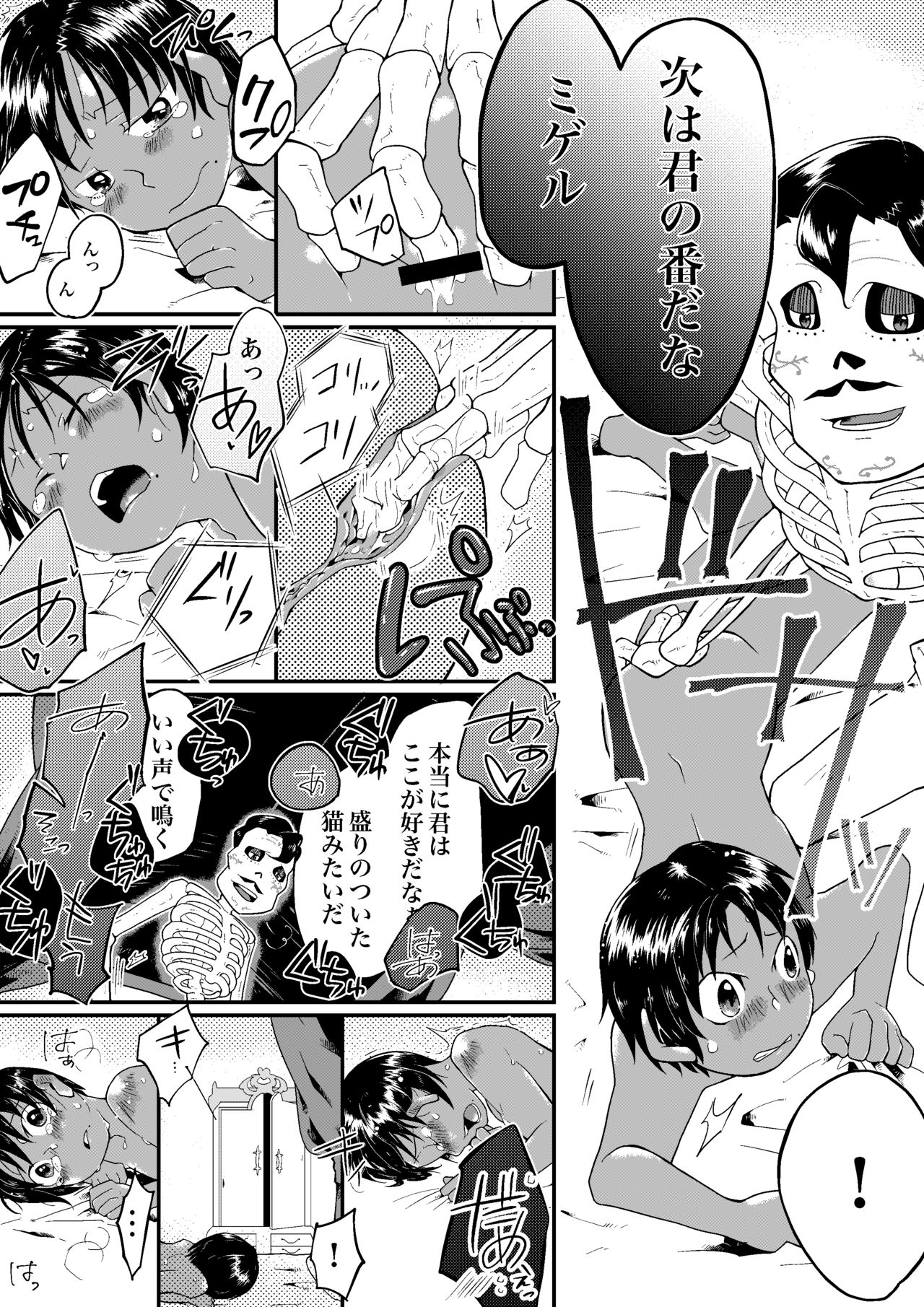 雨季 - Unknow Coco Pixiv Stuffs page 7 full