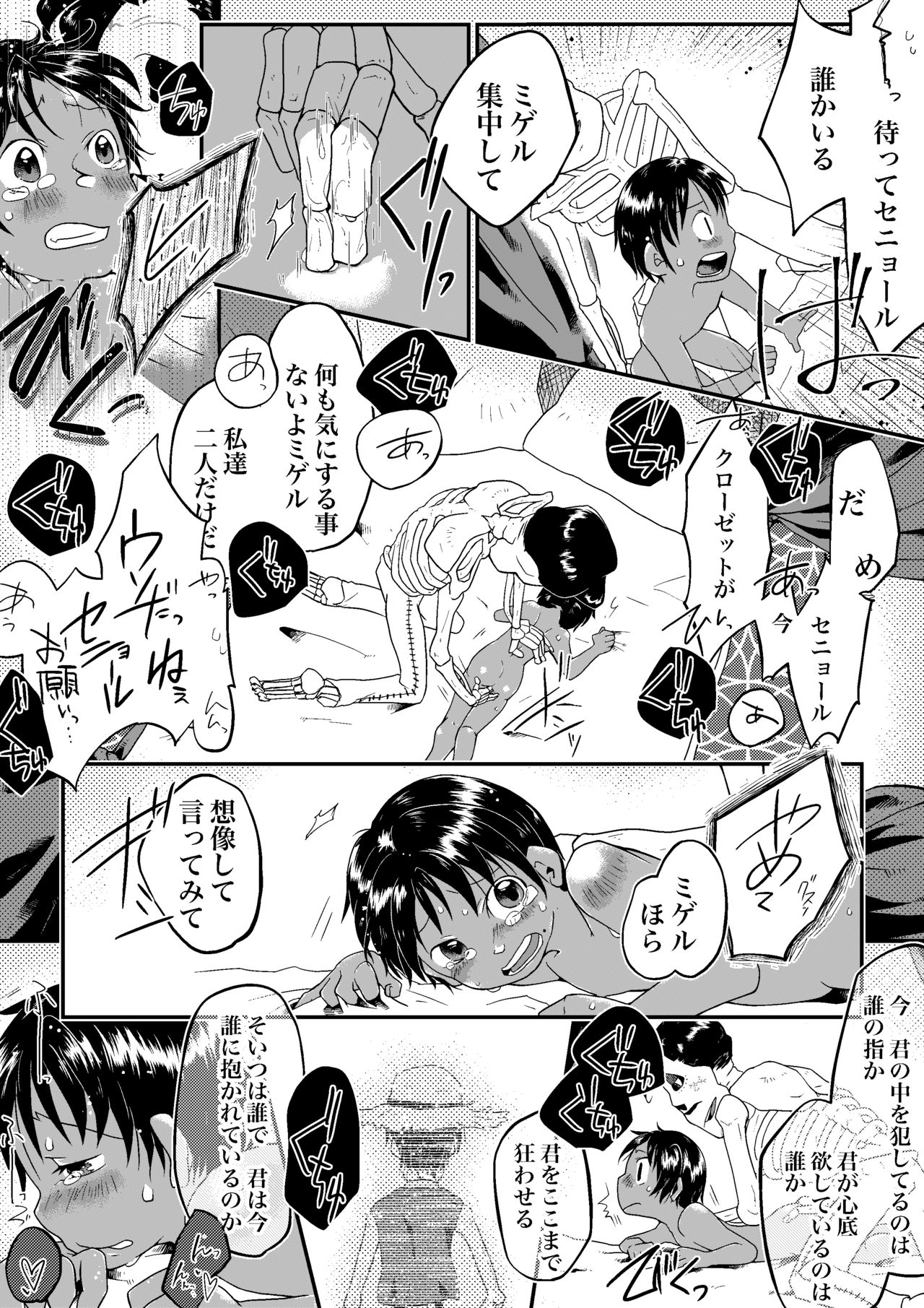 雨季 - Unknow Coco Pixiv Stuffs page 8 full
