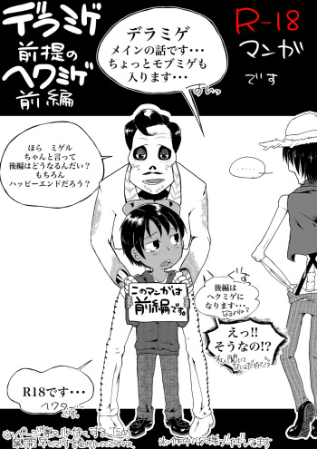 雨季 - Unknow Coco Pixiv Stuffs cover