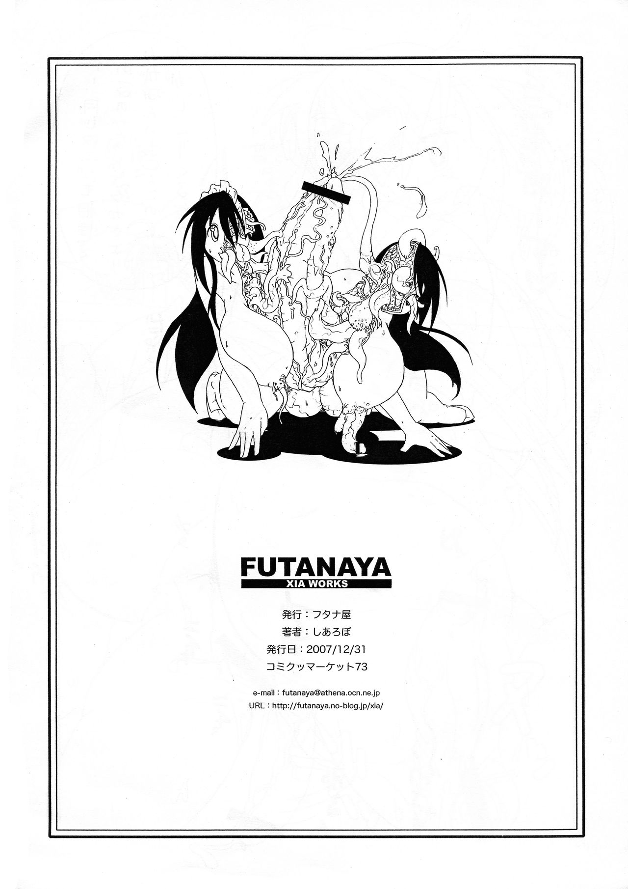 Nitsukuri page 2 full