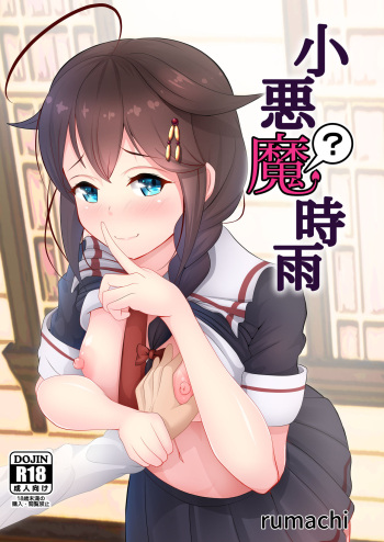 Koakuma? Shigure cover