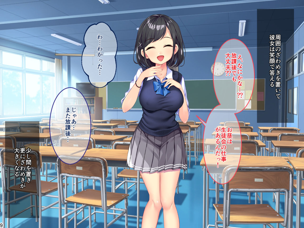 Seiso-kei Bitch na Seito Kaichou o Renzoku Zecchou de Wakarase Choukyou suru Hanashi page 10 full