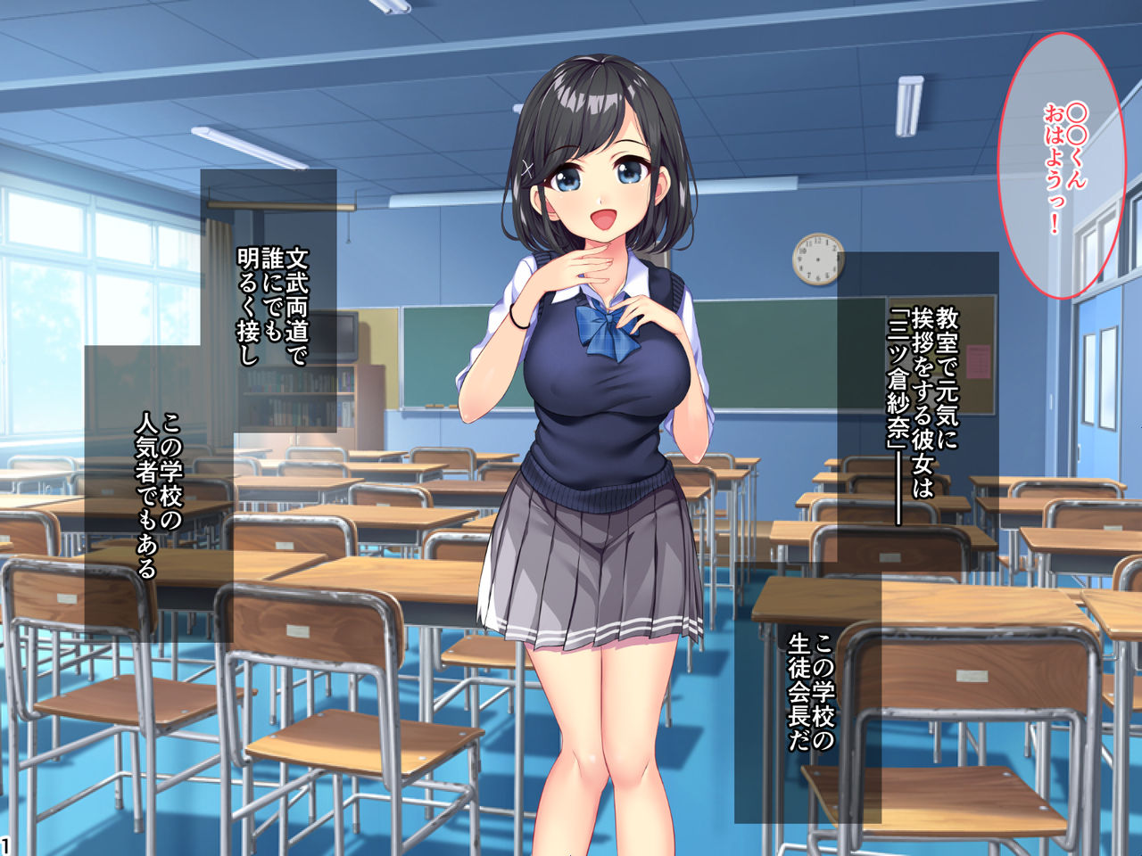 Seiso-kei Bitch na Seito Kaichou o Renzoku Zecchou de Wakarase Choukyou suru Hanashi page 2 full