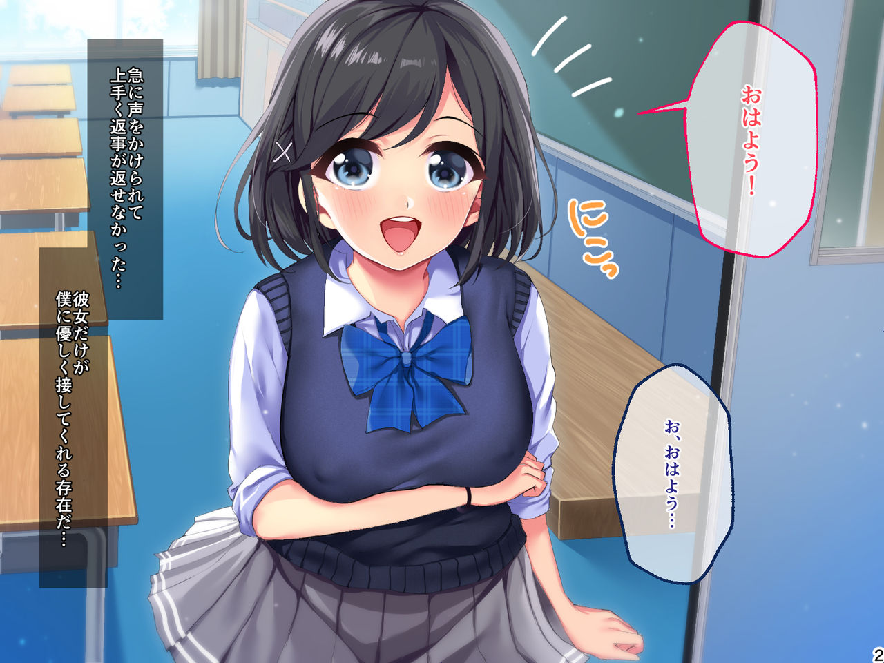 Seiso-kei Bitch na Seito Kaichou o Renzoku Zecchou de Wakarase Choukyou suru Hanashi page 3 full