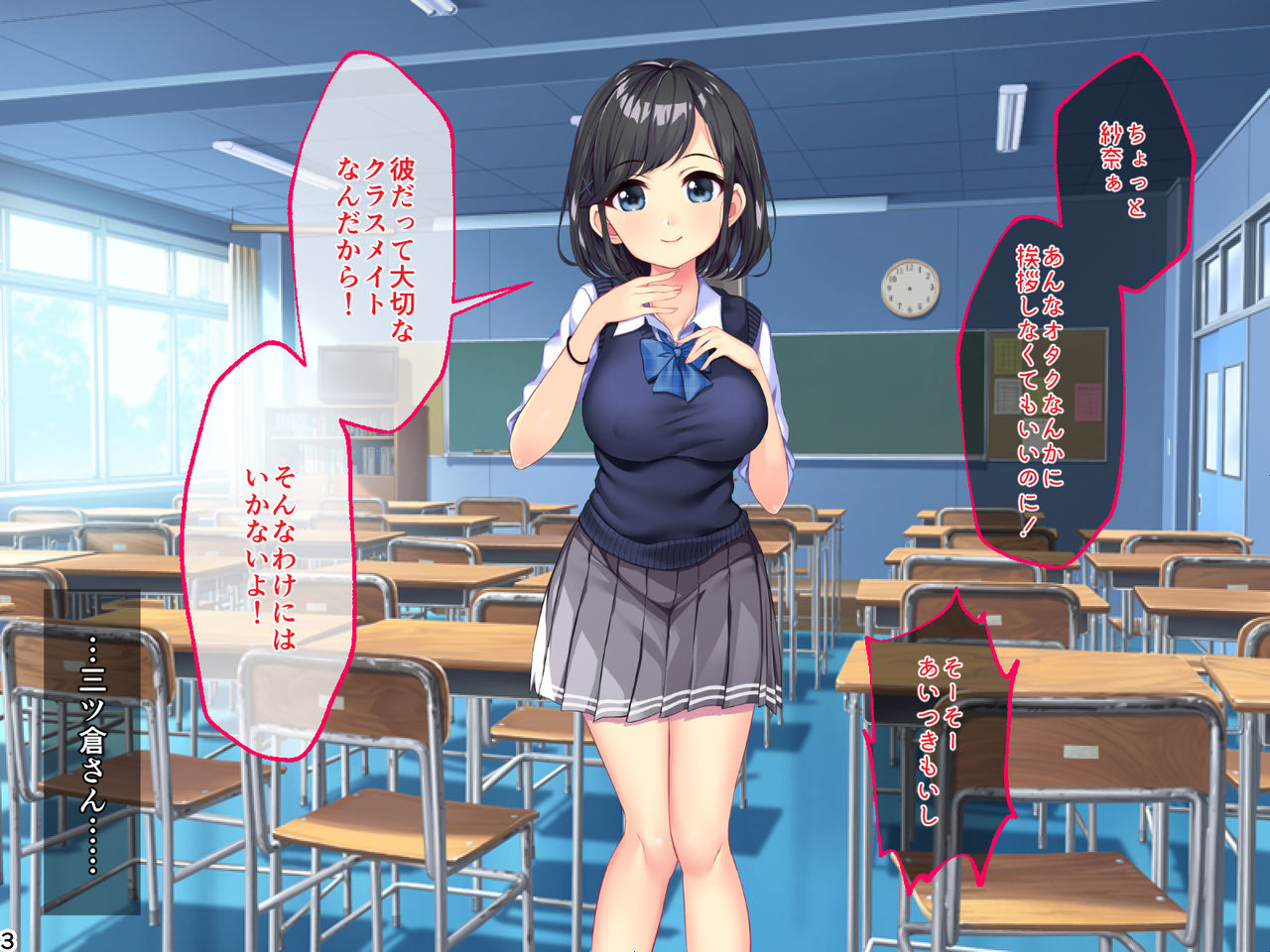 Seiso-kei Bitch na Seito Kaichou o Renzoku Zecchou de Wakarase Choukyou suru Hanashi page 4 full