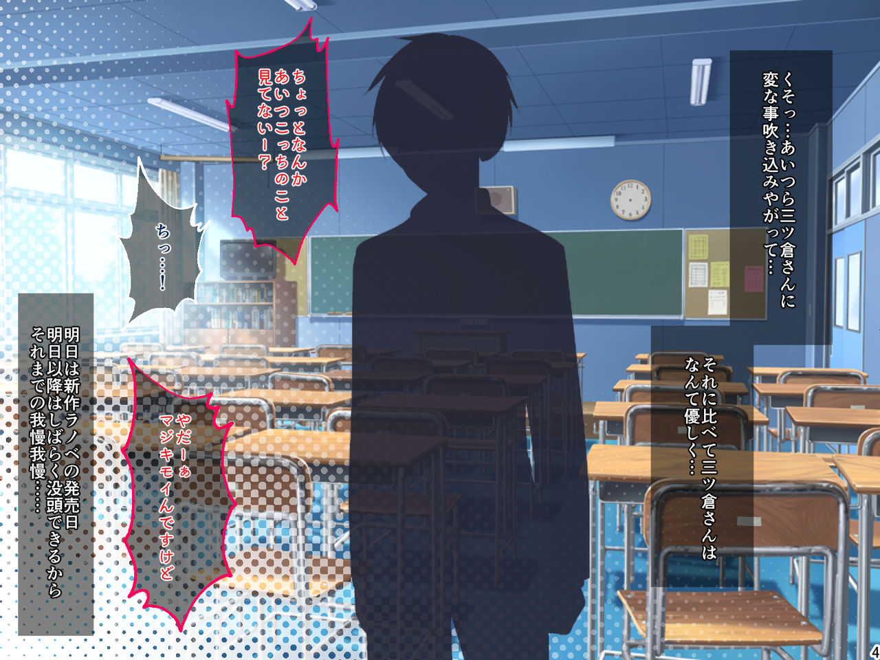 Seiso-kei Bitch na Seito Kaichou o Renzoku Zecchou de Wakarase Choukyou suru Hanashi page 5 full