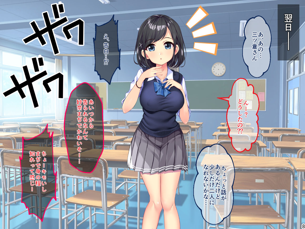 Seiso-kei Bitch na Seito Kaichou o Renzoku Zecchou de Wakarase Choukyou suru Hanashi page 9 full