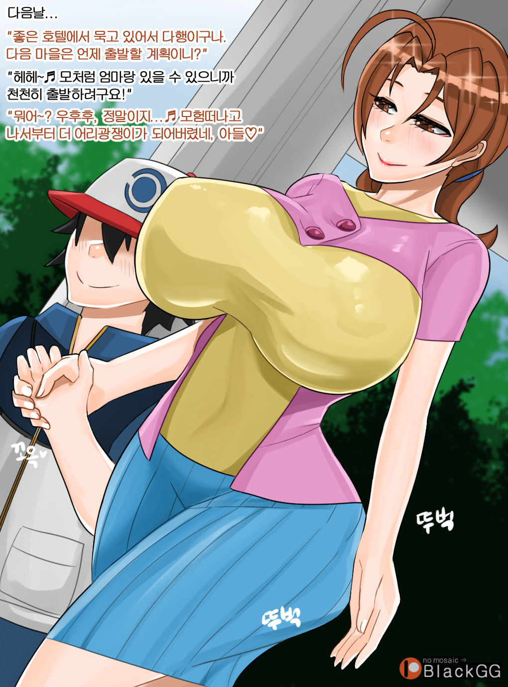 19년 12월 -2 page 5 full