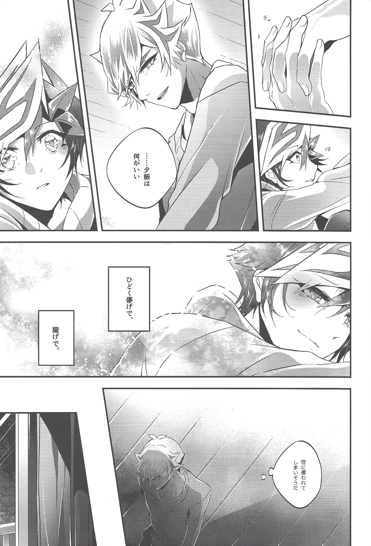 Hanasaku-bi made, perusepone page 10 full