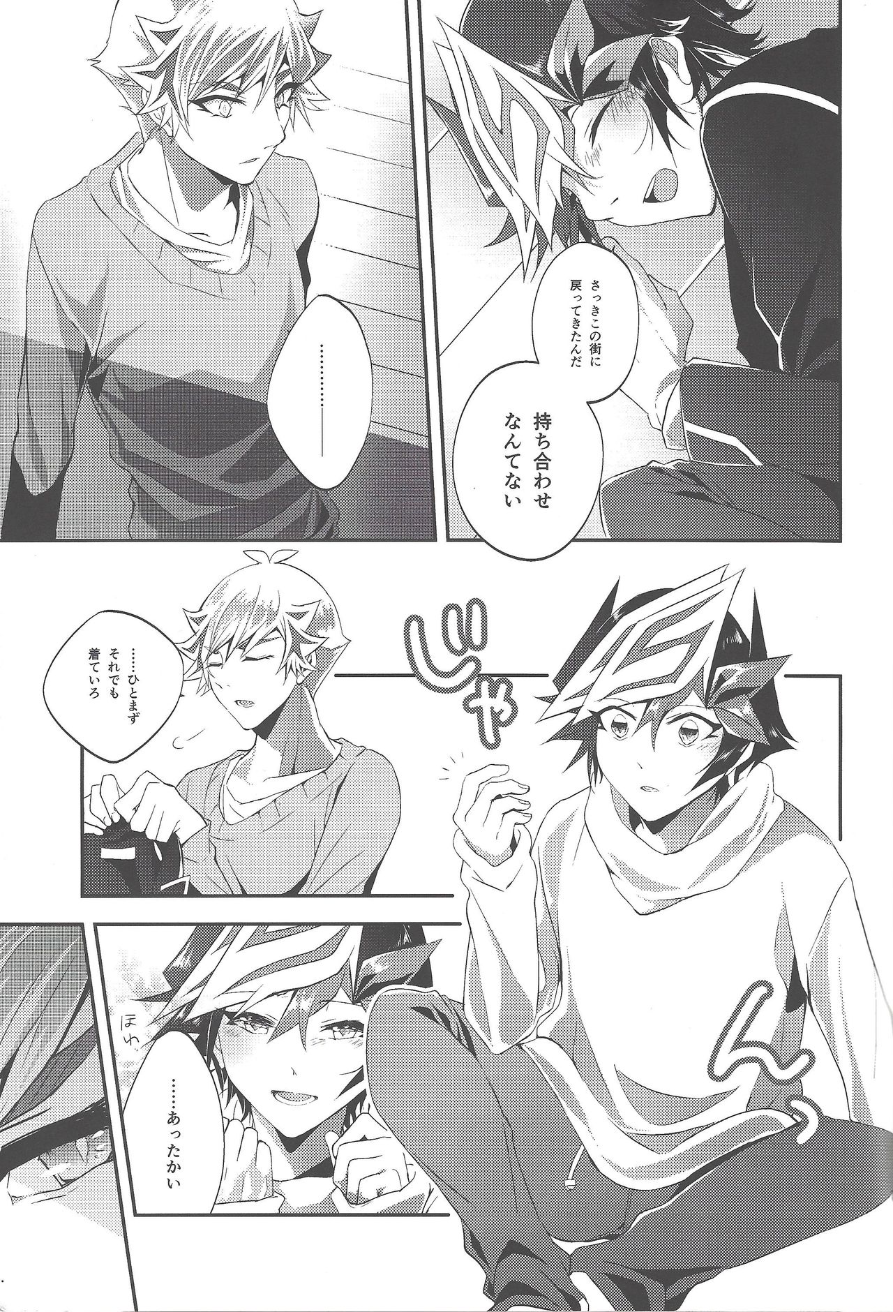 Hanasaku-bi made, perusepone page 6 full