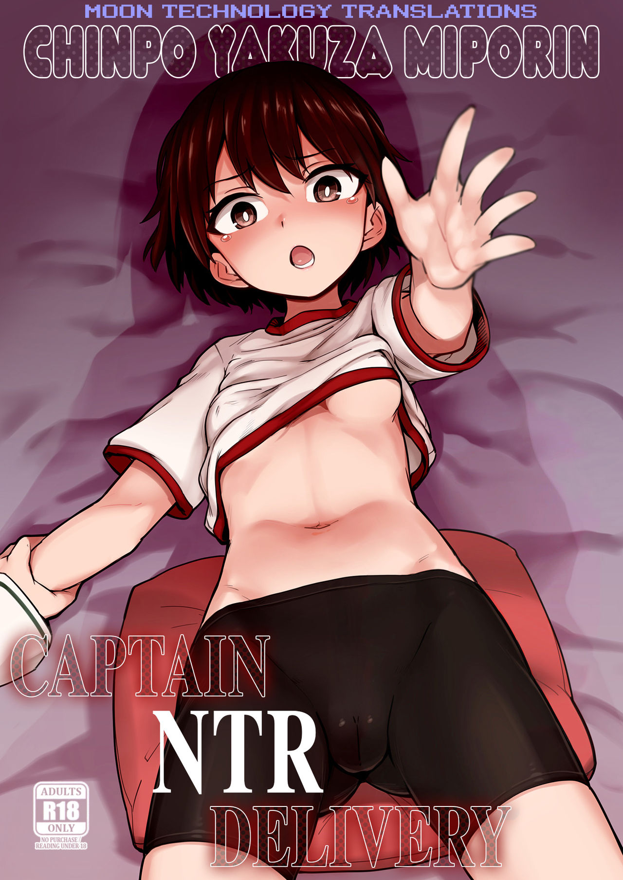 Chinpo Yakuza Miporin Captain Netorare Haishin Hen | Chinpo Yakuza Miporin Captain NTR Delivery page 1 full