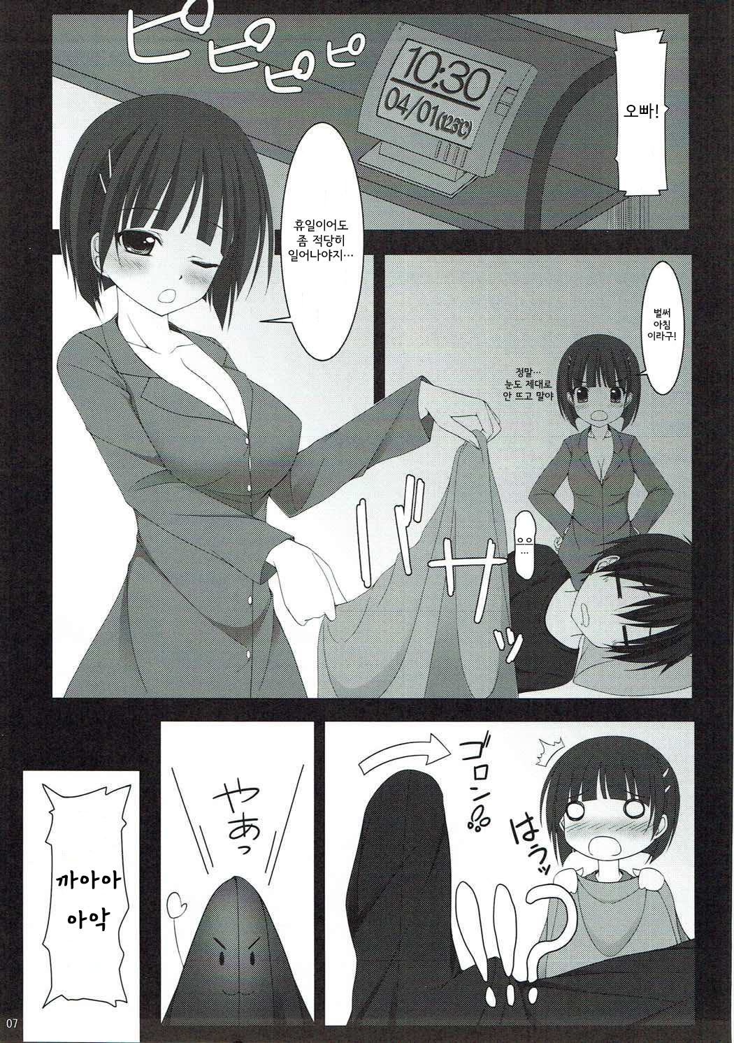 M-REPO! 02 page 6 full
