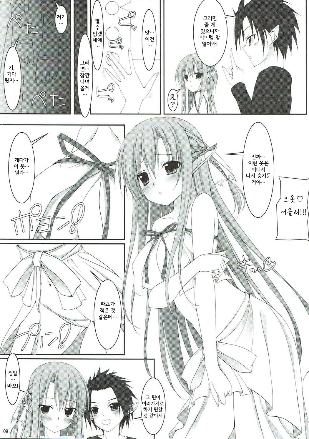 M-REPO! 02 page 8 full
