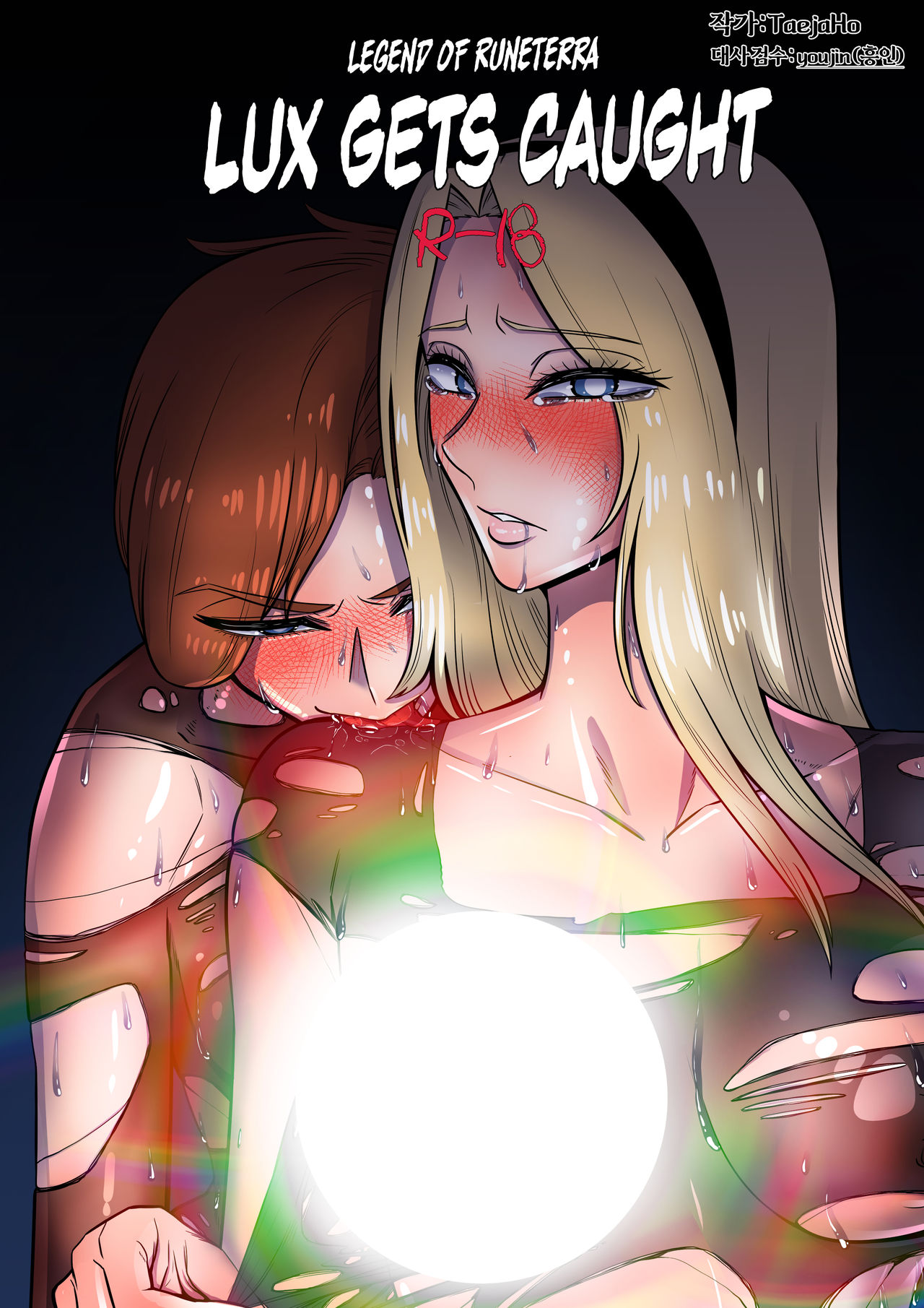 Lux gets caught page 2 full