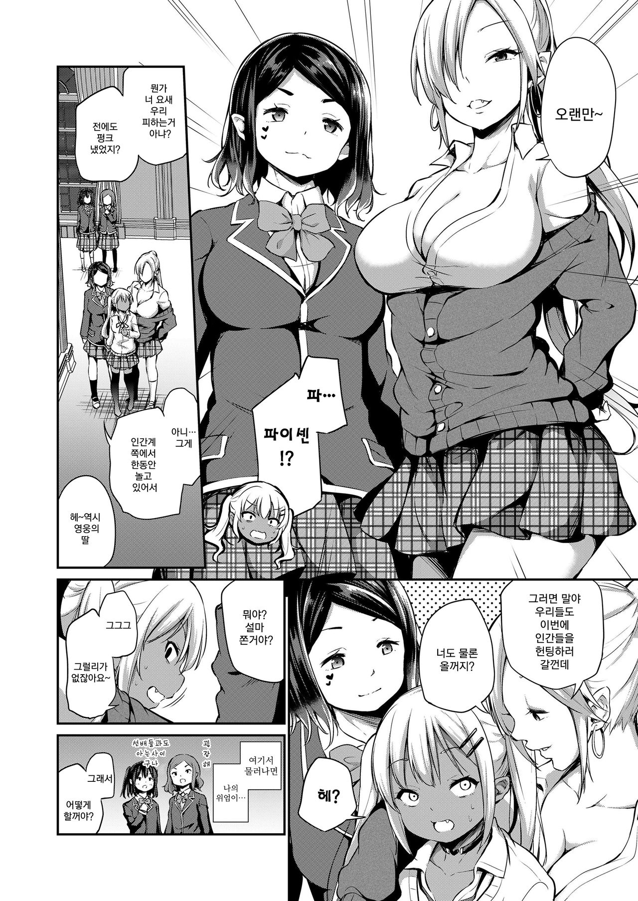 Ponkotsu Succubus Lily-chan no Sainan page 5 full