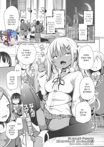 Ponkotsu Succubus Lily-chan no Sainan cover