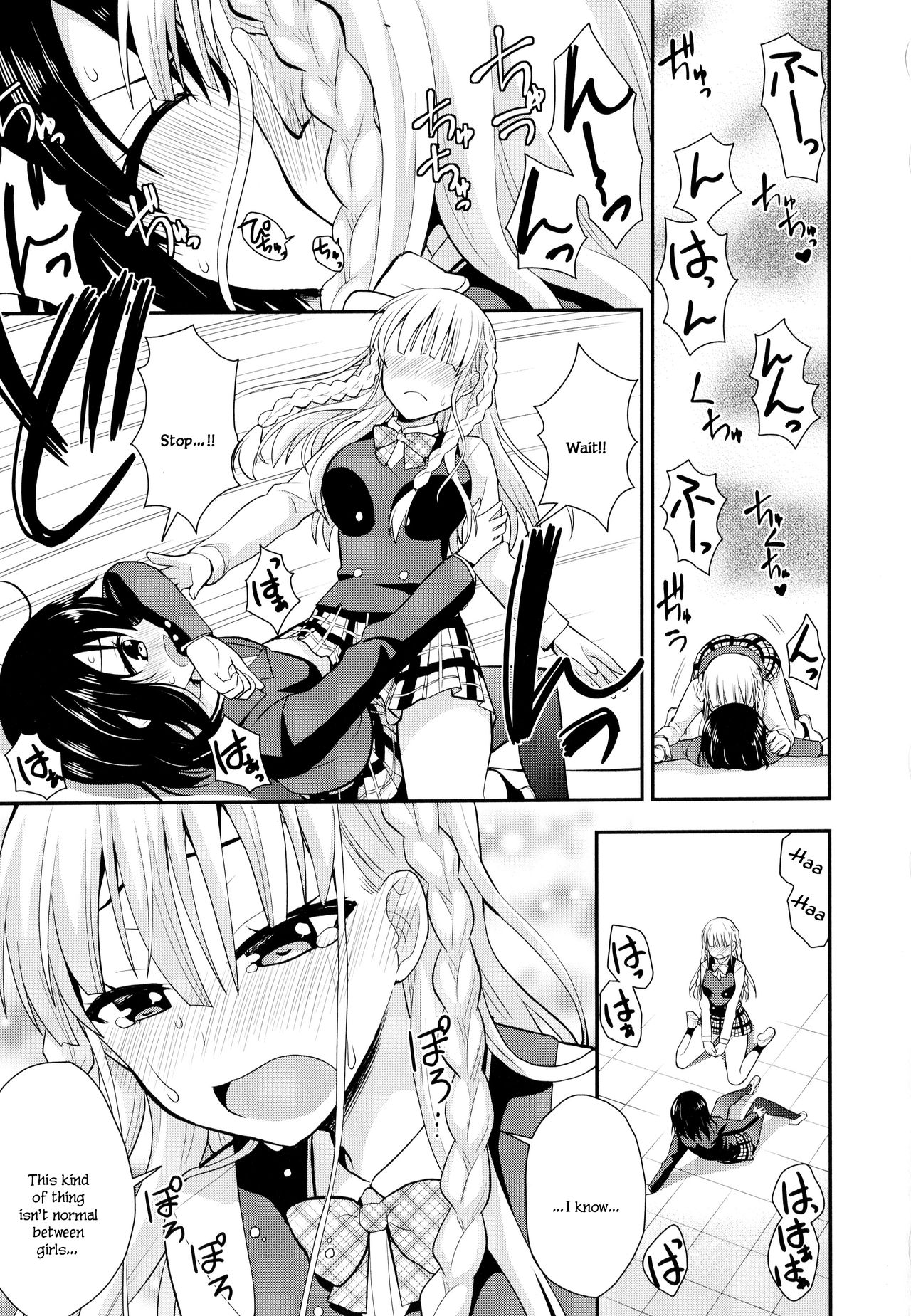 Nijiiro Sensibility Ch. 3 | Rainbow Sensibility page 9 full