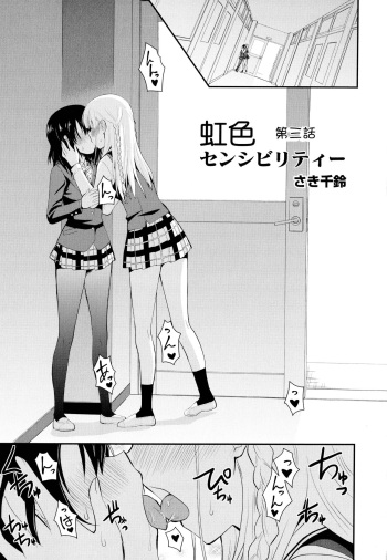 Nijiiro Sensibility Ch. 3 | Rainbow Sensibility cover