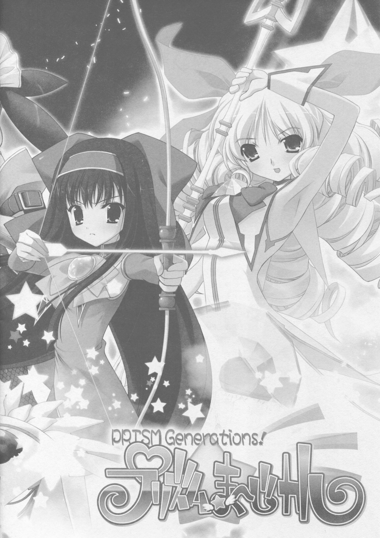 PRISM MERGICAL -PriMergi MagicalBooklet1- page 4 full