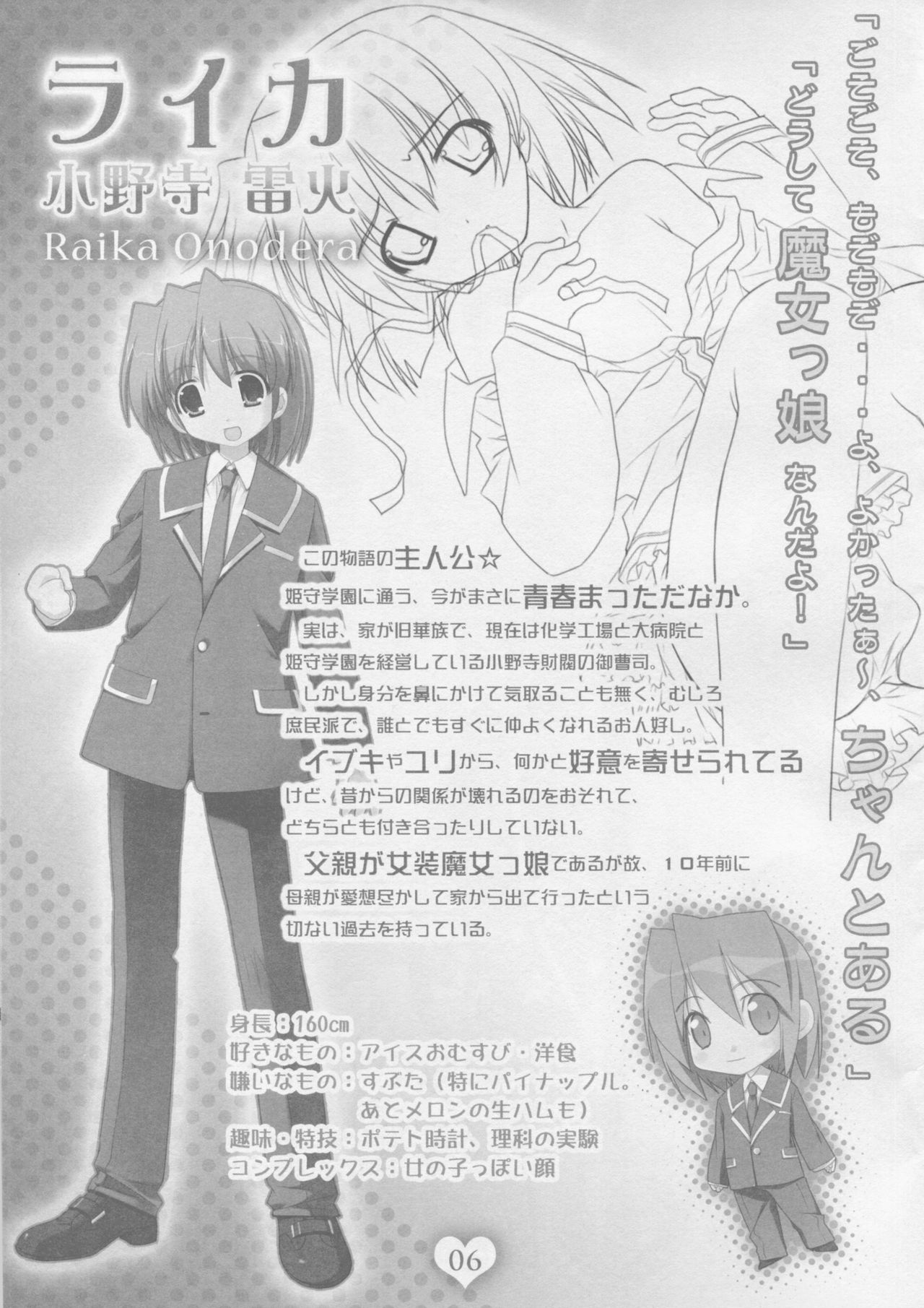 PRISM MERGICAL -PriMergi MagicalBooklet1- page 5 full