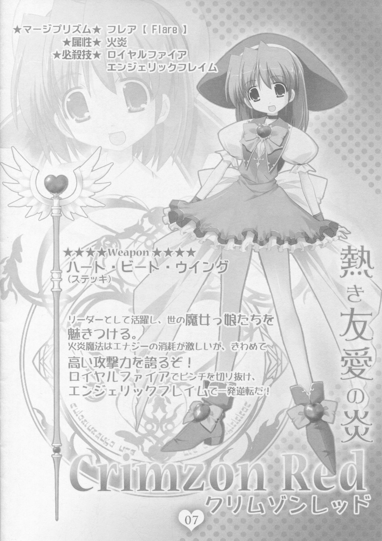 PRISM MERGICAL -PriMergi MagicalBooklet1- page 6 full