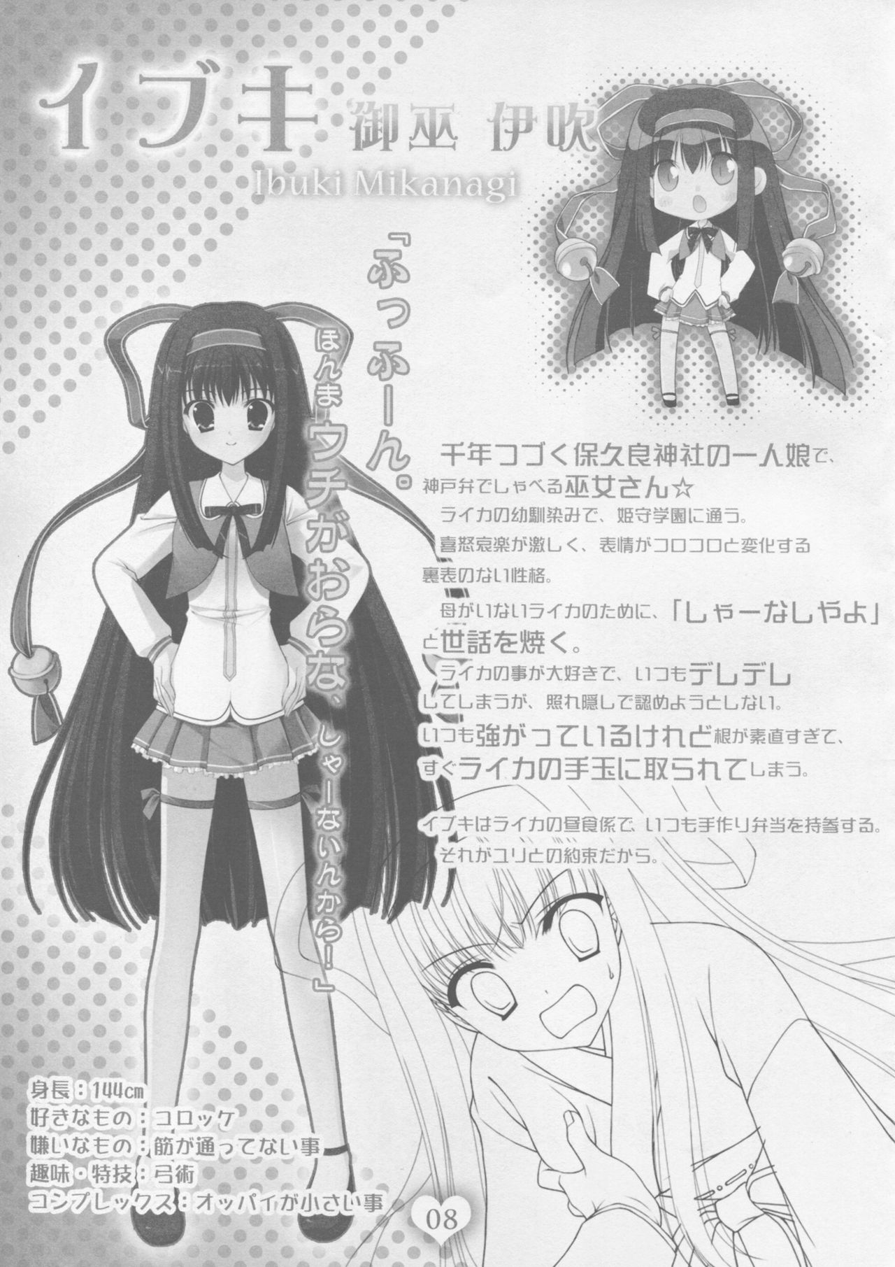 PRISM MERGICAL -PriMergi MagicalBooklet1- page 7 full