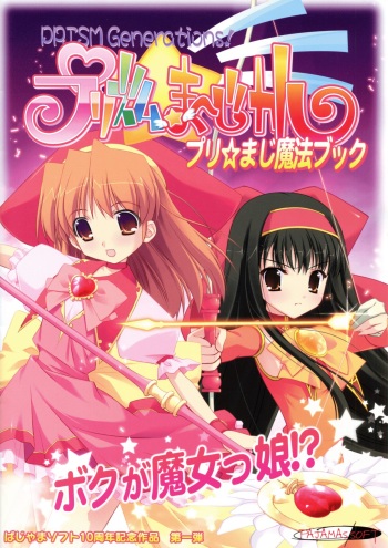 PRISM MERGICAL -PriMergi MagicalBooklet1- cover