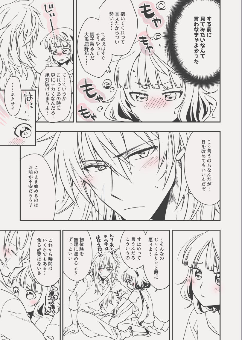 C98エア新刊 page 7 full