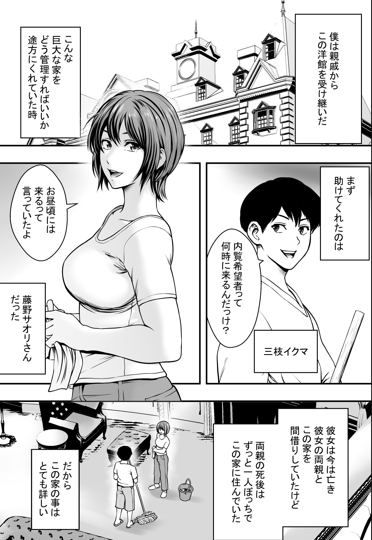Harem Love Come VS Yarichin DQN page 2 full