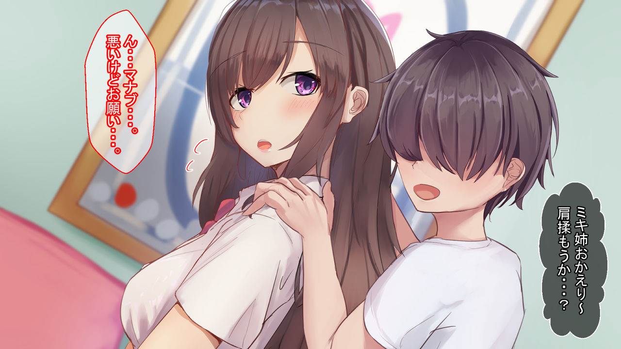 Katamomi ～Onee-chan to Hogushiaikko Seikatsu～ page 3 full