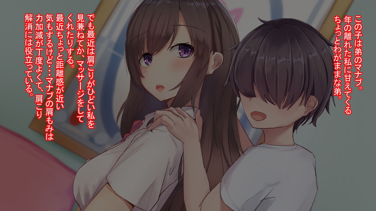 Katamomi ～Onee-chan to Hogushiaikko Seikatsu～ page 4 full