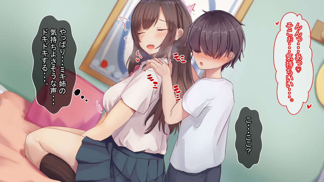 Katamomi ～Onee-chan to Hogushiaikko Seikatsu～ page 5 full