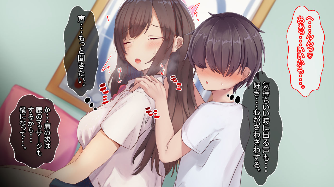 Katamomi ～Onee-chan to Hogushiaikko Seikatsu～ page 7 full