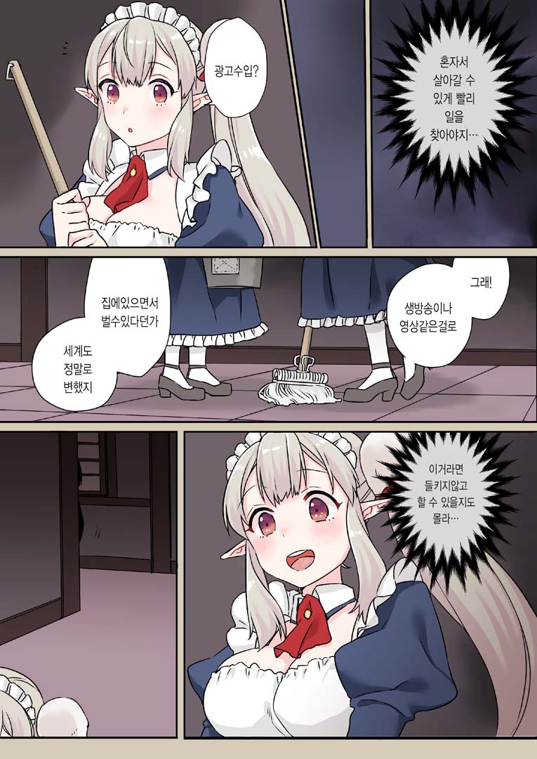 Ikiri Elf Elu page 7 full