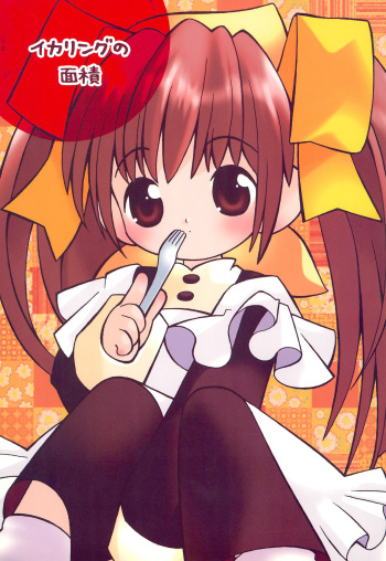 Ika Ring no Menseki cover