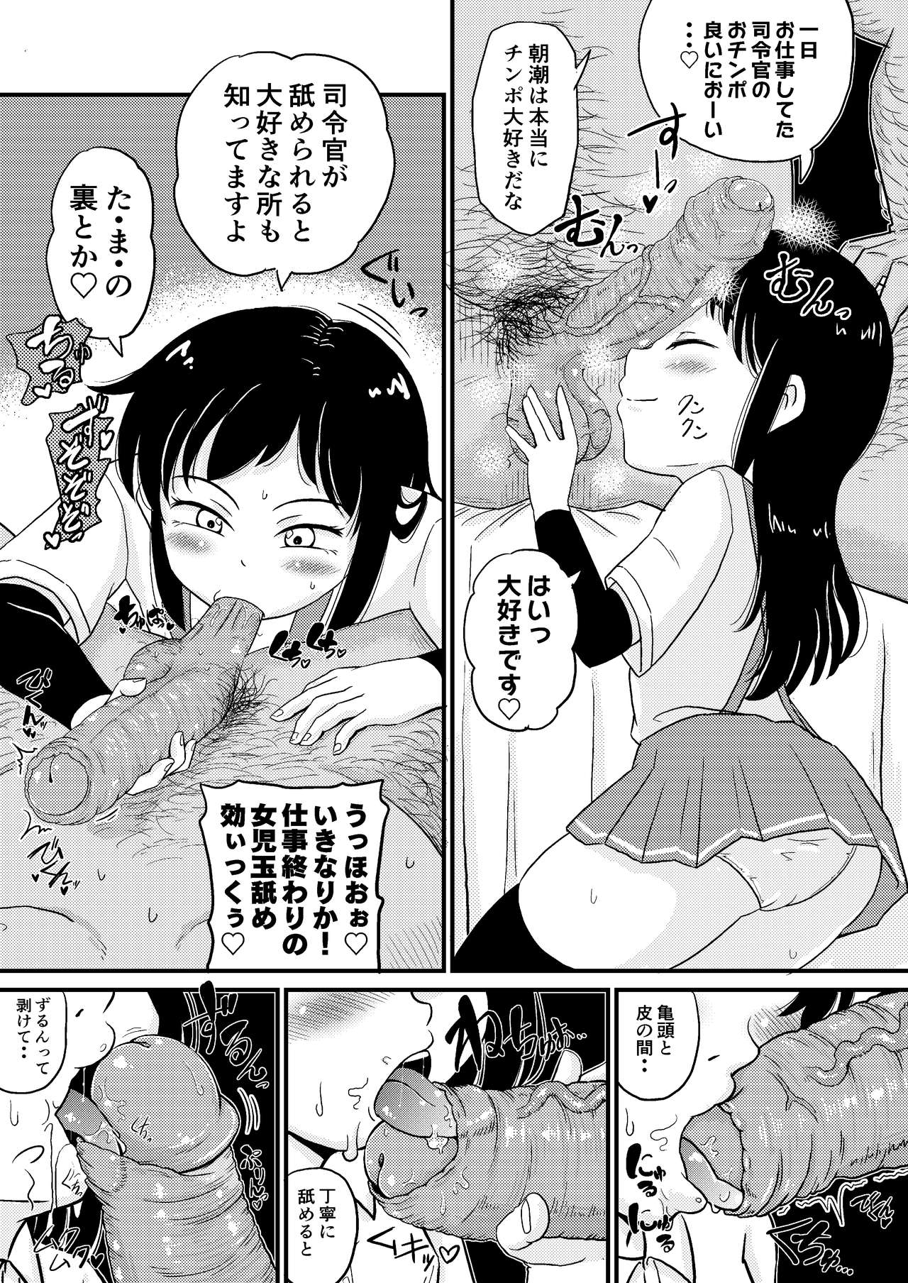 Asashio-gata to Peropero Icha Love Chucchu suru Hon Kai page 7 full