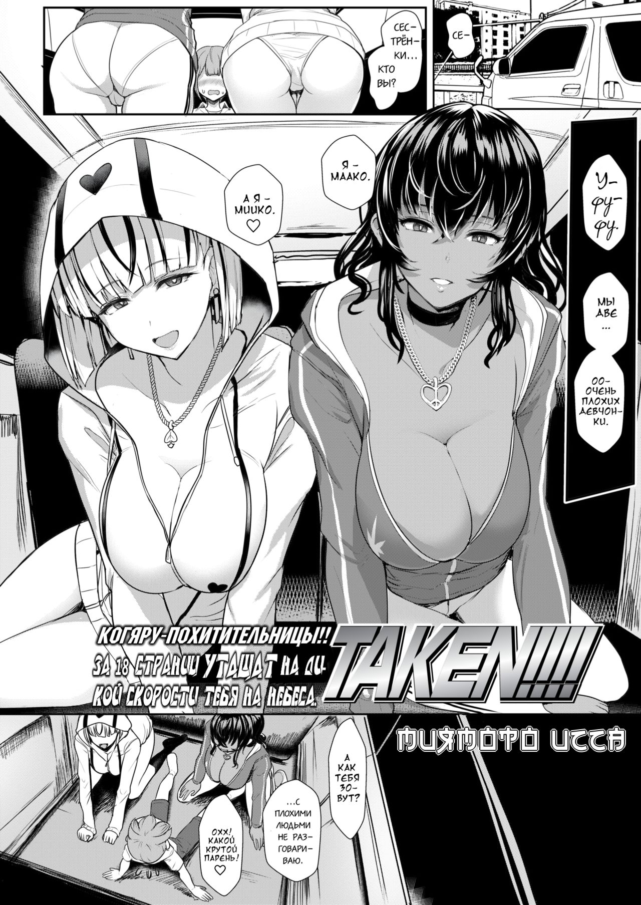 TAKEN!!!! | СПИЗДИЛИ!!! page 2 full