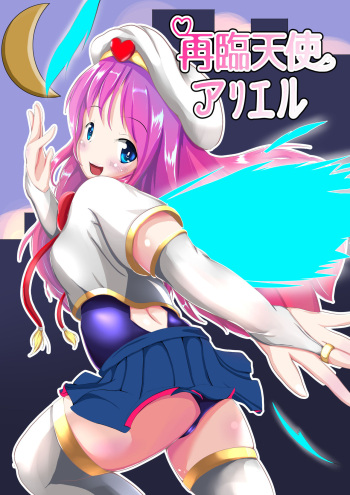 Sairin Tenshi Ariel cover