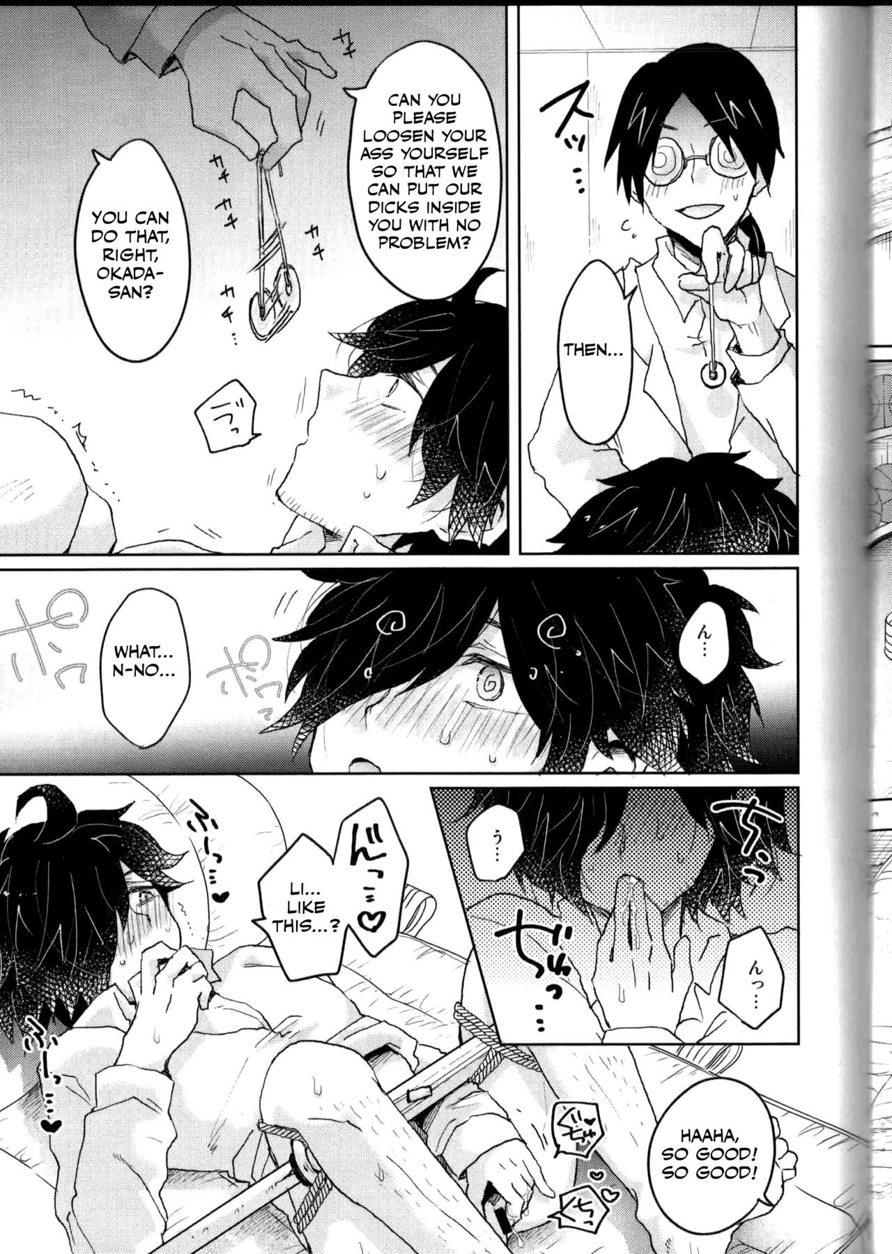 Saimin Banchou page 8 full