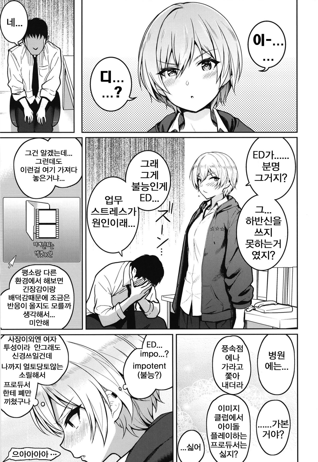 Juri Play | 쥬리 플레이 page 3 full