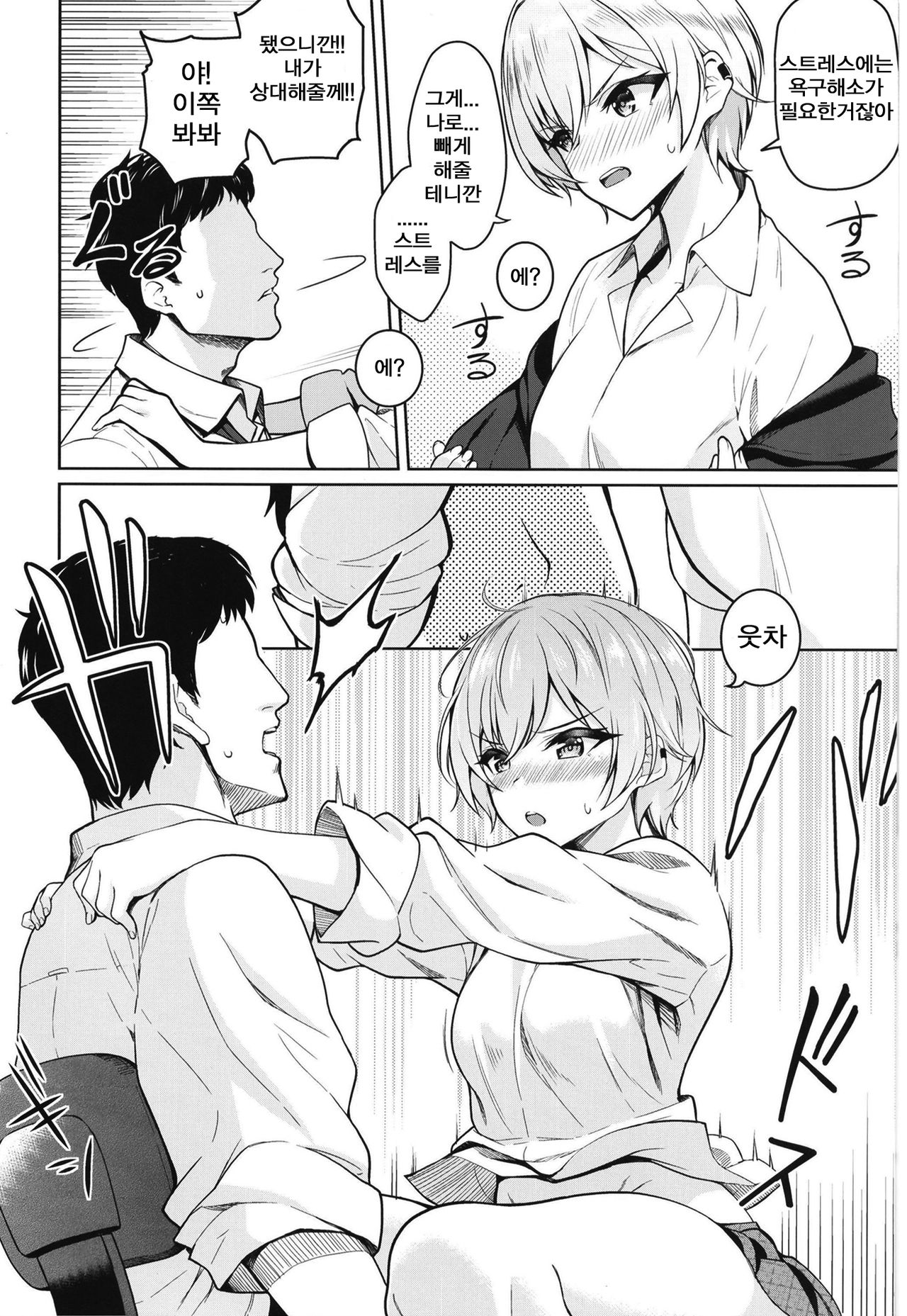Juri Play | 쥬리 플레이 page 4 full