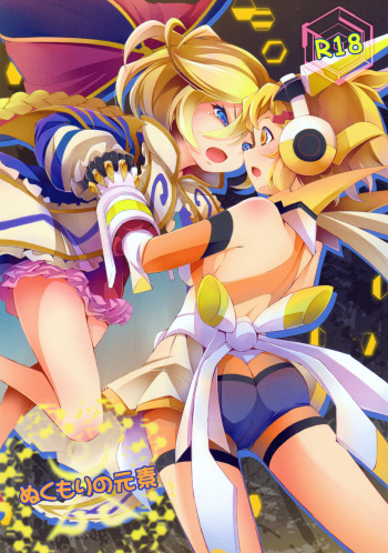 Nukumori no Genso cover