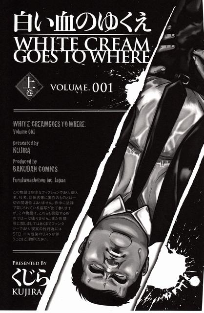 Shiroi Chi No Yukue Joukan page 3 full